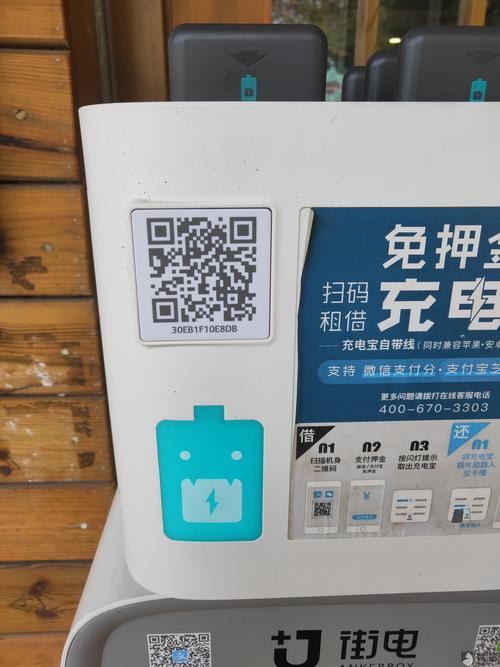 怪兽充电宝归还订单未结束