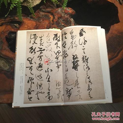 现货 日本名笔选39【藤原佐理集】二玄社原版进口 全彩色精印 诗怀纸