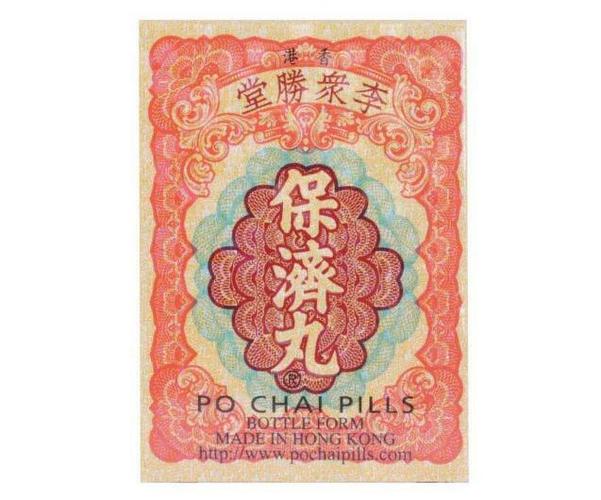 香港保济丸多少钱一盒