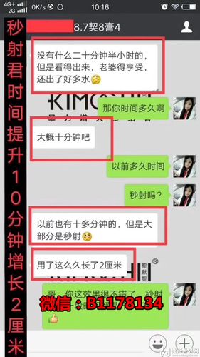 契默契增大膏使用视频【契默契】增大效果图