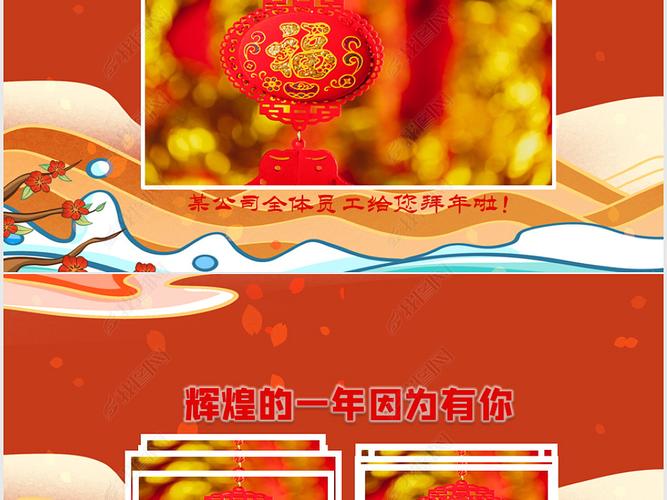 原创2022元旦春节拜年新年电子贺卡ppt版权可商用