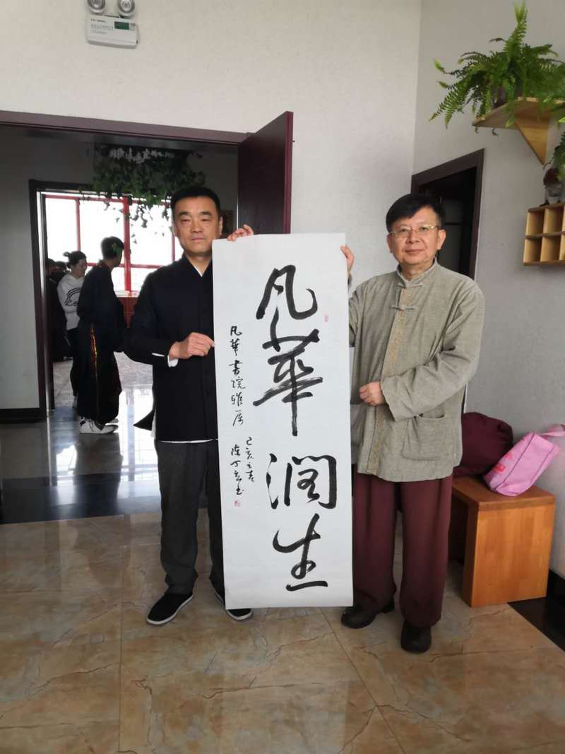 "全球华人书画名家500录"交流会在石家庄举行