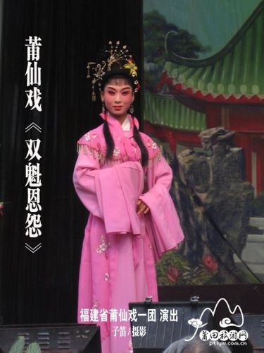 莆仙戏一团《双魁恩怨》剧照