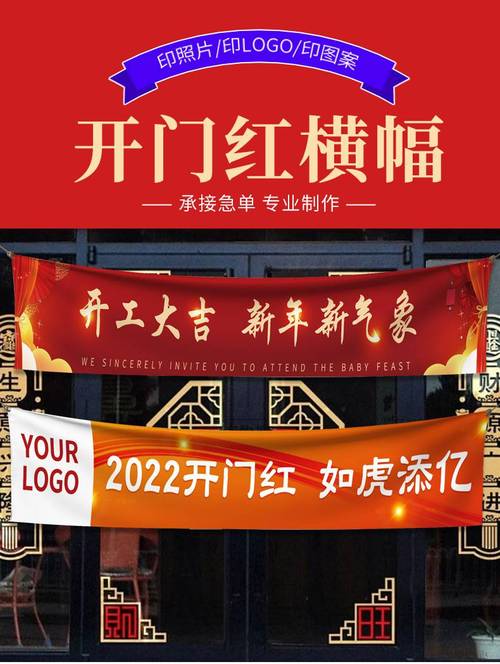 2022虎年开门红彩色横幅新年快乐新店开业拉条开工大吉条幅定制作红色