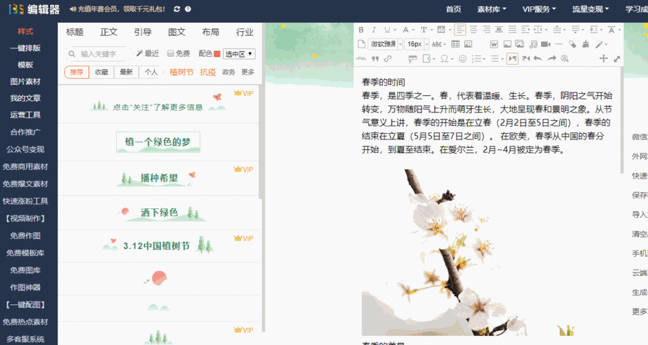 公众号文章模板怎么做(公众号配图模板素材)