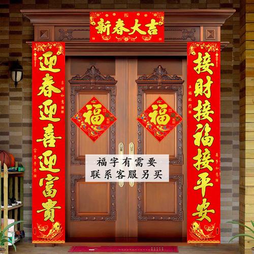 2022虎年春节绒布对联过年春联乔迁新居入宅门对对子新年门联装饰