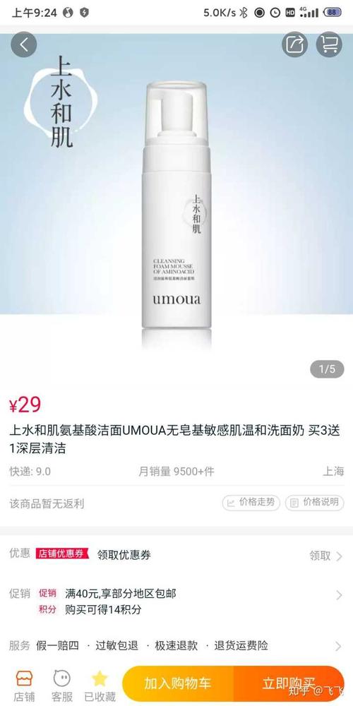 1 上水和肌的洁面.可以理解成低价sk2洁面.
