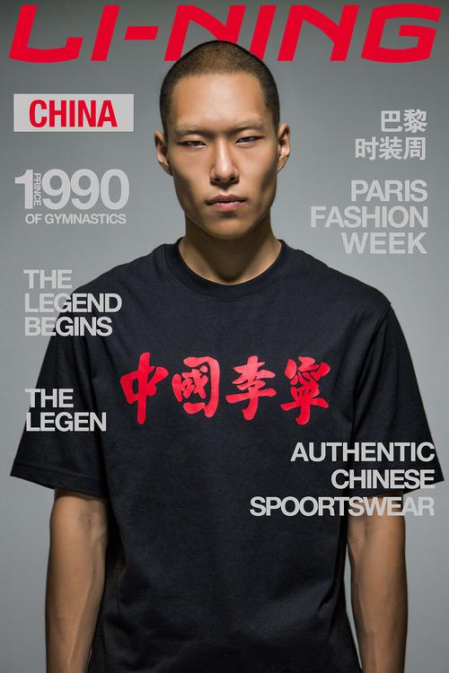 "李宁"品牌服装的海报