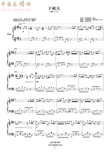 下雨天钢琴谱图片格式五线谱_钢琴谱_中国乐谱网