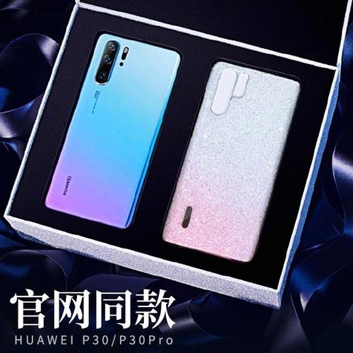 华为p30pro图片,华为p30pro参数配置 巴鲁斯 华为p30手机壳华为p30pro星钻保护套全包防摔