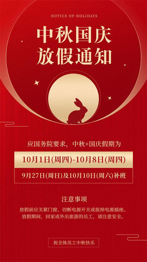 国庆节手机店活动海报制作