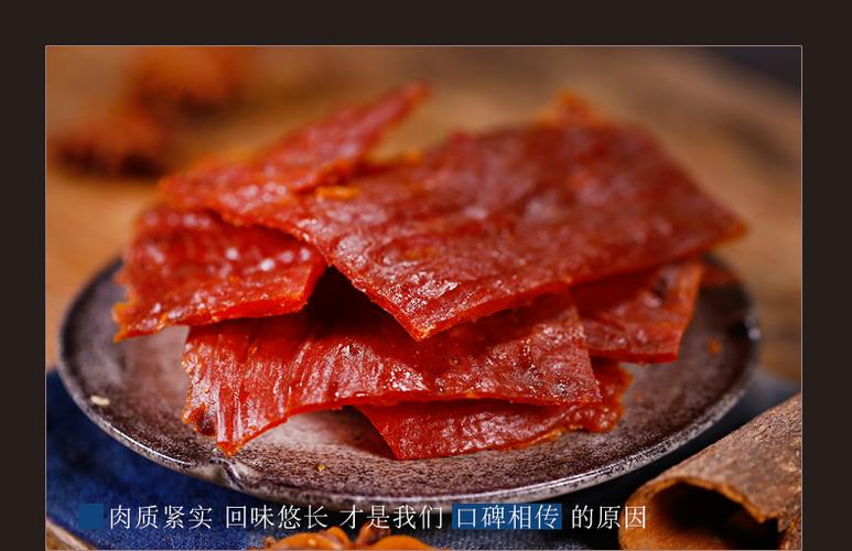 肥啾靖江猪肉脯猪肉干特产整肉铺肉类食小吃蜜汁蜜汁香辣孜然共540g