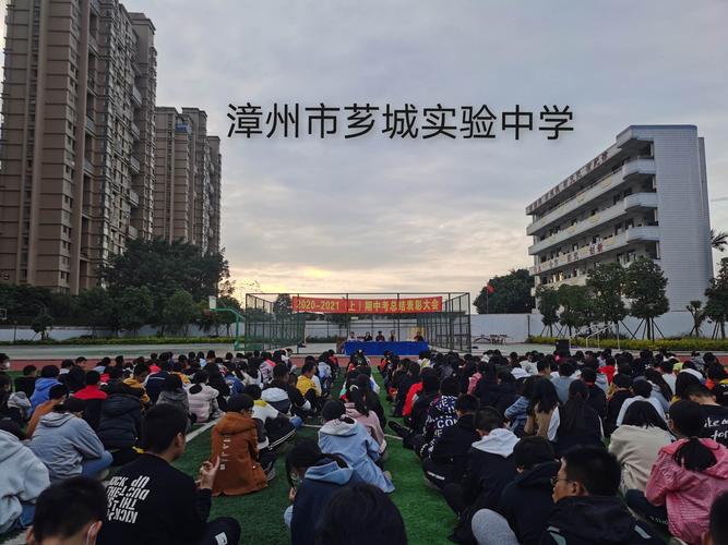 业精于勤荒于嬉,行成于思毁于随——芗城实验中学七年级期中考表彰