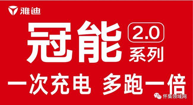 开学买车别冲动,看过雅迪再行动,工厂补贴再升级,直购