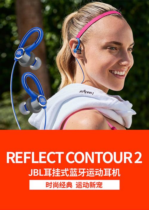 【正品行货】jbl reflect contour2耳挂式无线蓝牙运动耳机跑步健身入