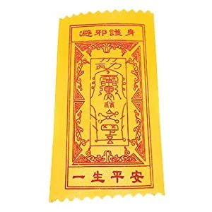 聚仙阁风水 开光大师灵符 辟邪护身符 经常走夜路或者