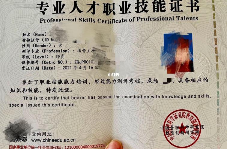 中国管理科学研究院的播音主持语言训练师_播音主持_艺术_中国管理