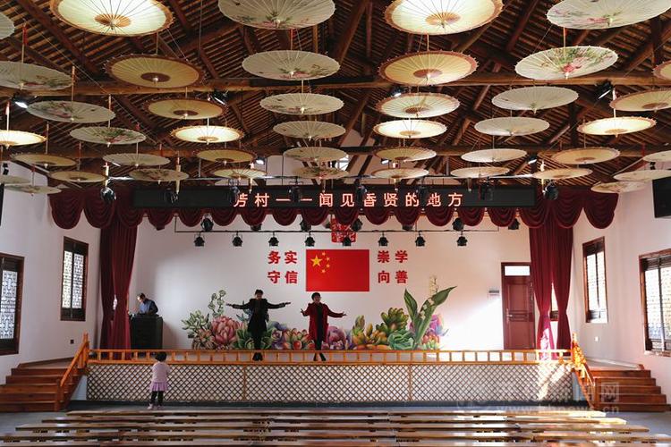 芳村文化礼堂:闻见香贤的地方