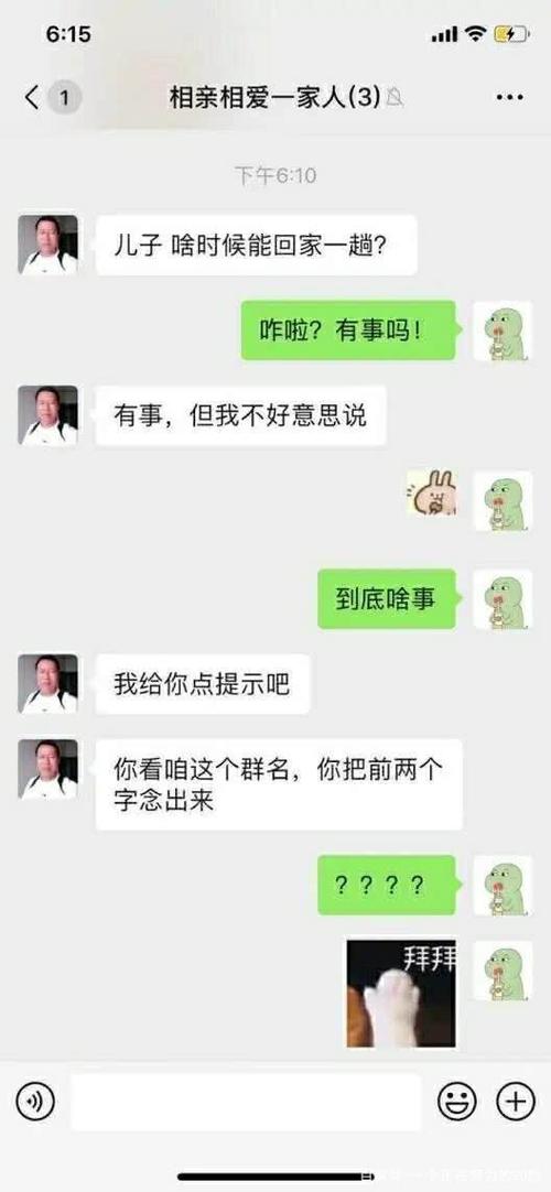 爆笑段子##对话##搞笑微信截图# 进入正题 老妈说话真含蓄,还不好