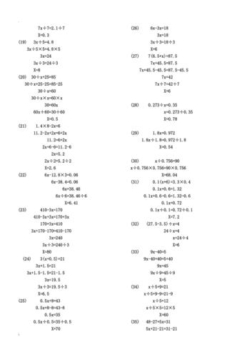 五年级解方程练习题50题及答案ok