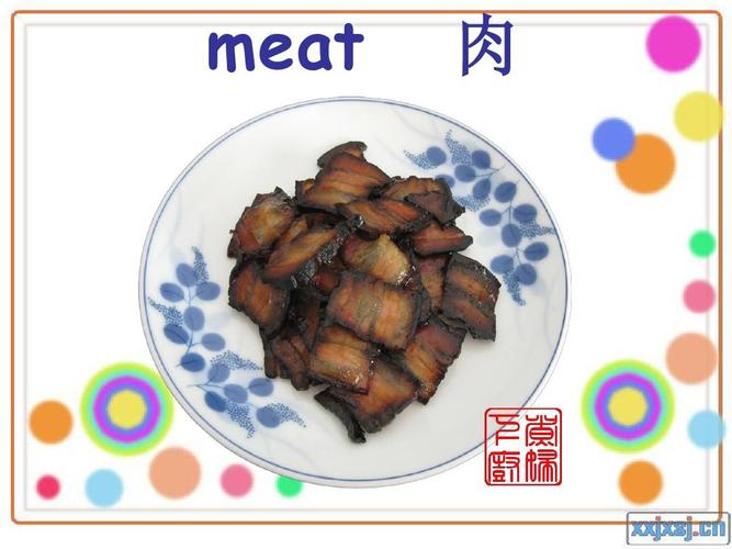 meat 肉