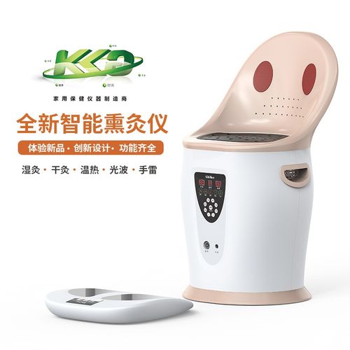 坐熏仪艾灸坐熏仪多功能熏灸仪广州凯康远红外坐熏仪