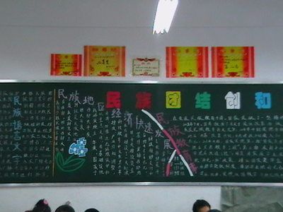 关于班级团结黑板报的句子