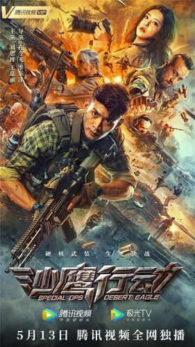 网络电影沙鹰行动装甲出击硬核武装热度攀升