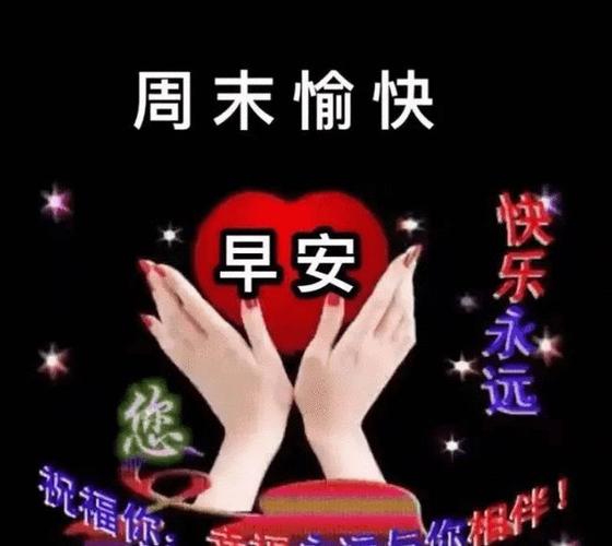 7月18日周末最新早上好特漂亮动态祝福图片带字很暖