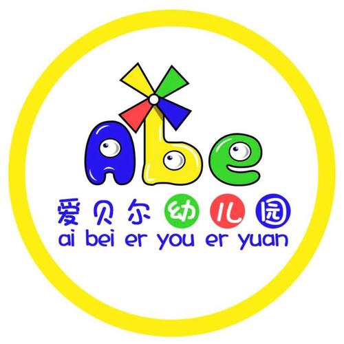 来自爱贝尔幼儿园的温馨提示:要放寒假了,家长再忙也别忽略这10件事!