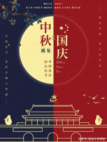 国庆节,中秋节!双节同庆中国节!祝愿祖国繁荣富强!