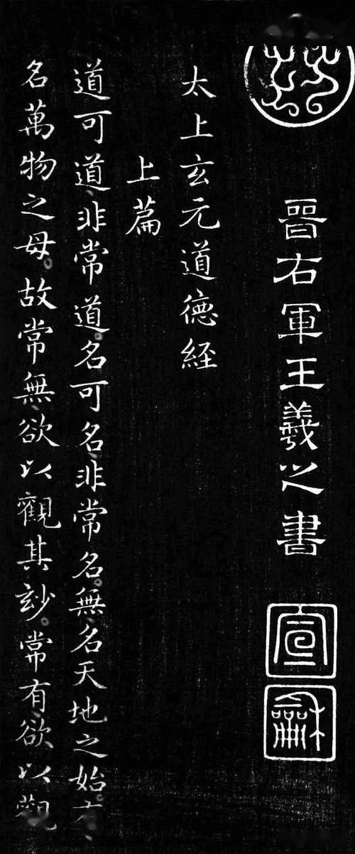 这才是王羲之的换鹅帖,原来李白弄错了!_书法观复
