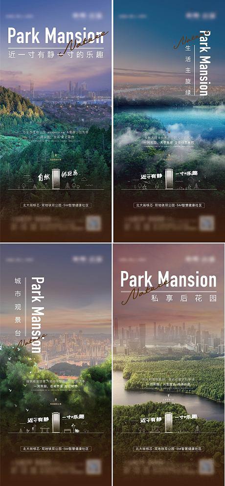 地产园林系列海报cdr广告设计素材海报模板免费下载