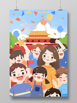 手绘欢庆国庆节卡通海报素材