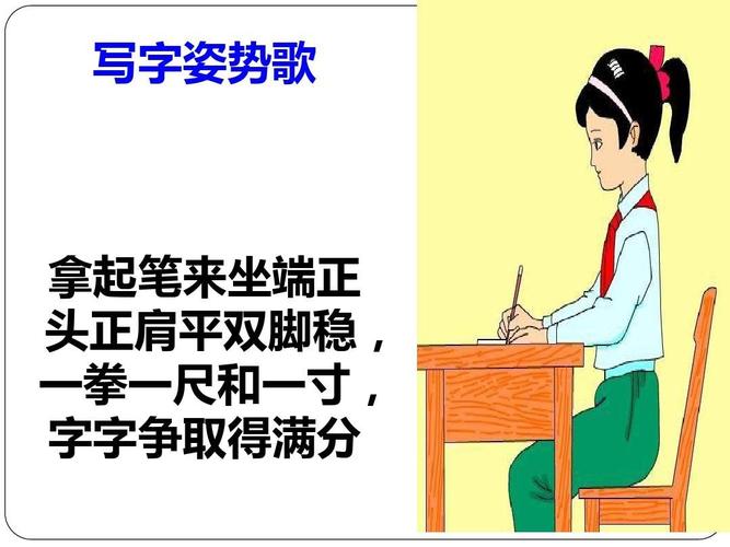 播下一种行动,收获一种习惯——六年级三姿教育主题活动