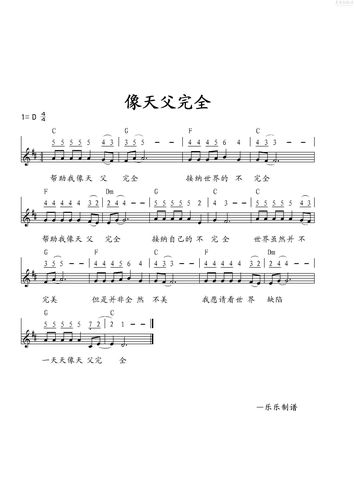 像天父完全歌谱— 暂无专辑>