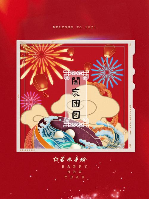 元宵节插画汤圆手绘包装设计