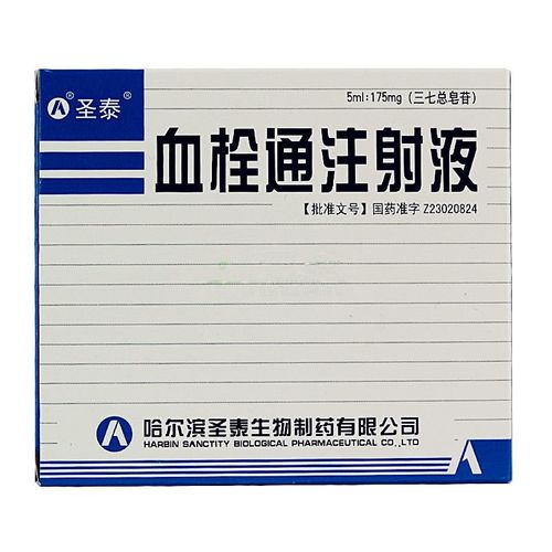 哈尔滨圣泰生物 血栓通注射液