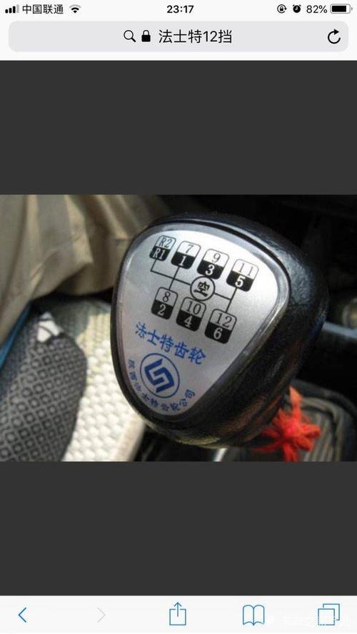法士特12档倒挡怎么挂