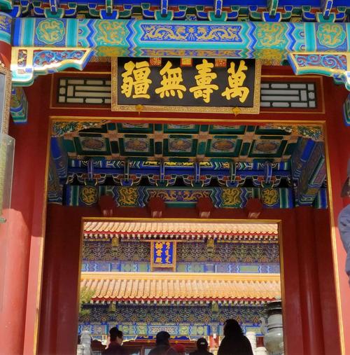 颐和园(下)2021.2.20