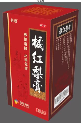 包装盒橘红梨膏