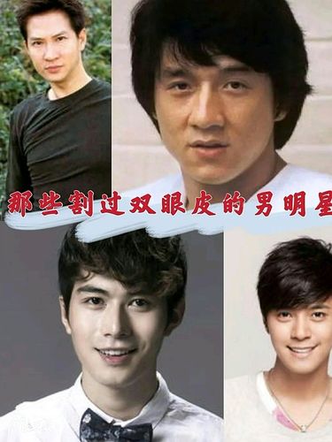 双眼皮|你知道这些男明星也割过双眼皮