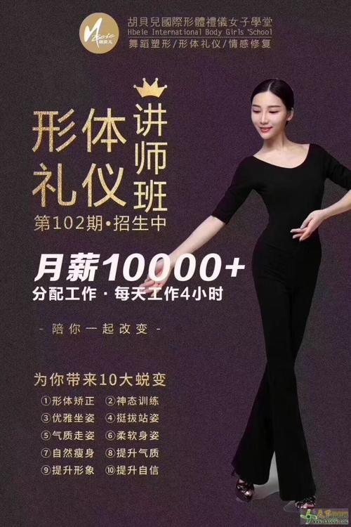 形体礼仪培训师资格证怎么考