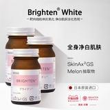 日本进口brighten全身美白丸祛斑黄褐斑葡萄籽胶原蛋白180粒3个月