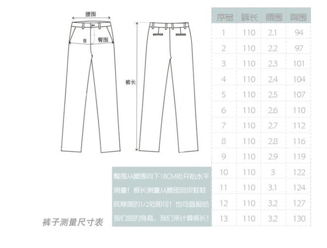 男女职业西服尺寸表