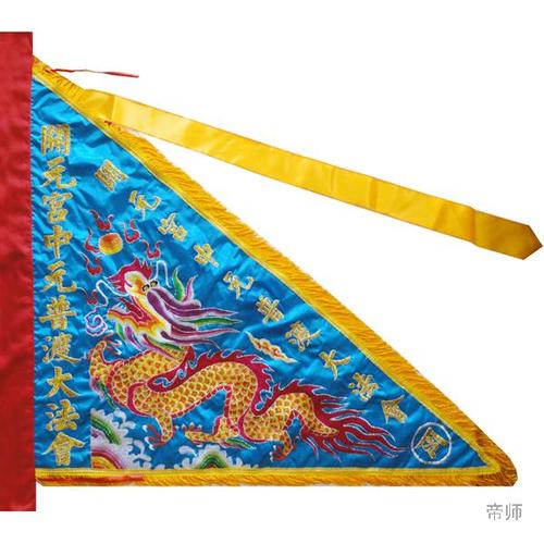 (c399)平三角龙虎旗图2