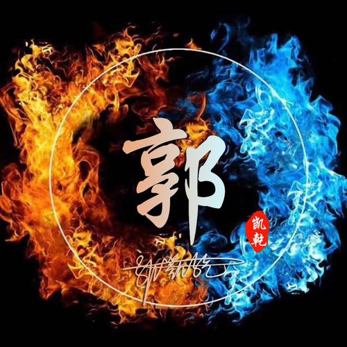 用你的名字做微信头像,大气炫彩百家姓签名头像,看看有你的吗?