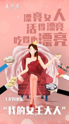 38女神节:这波海报文案超强势!