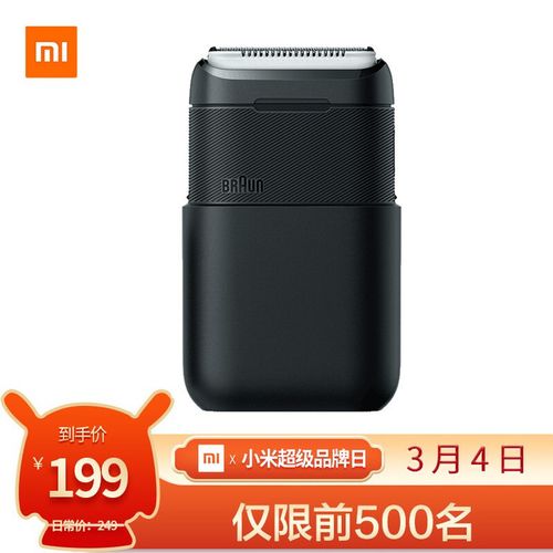 小米剃须刀s100极简开箱