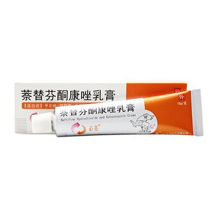 必亮 萘替芬酮康唑乳膏 15g*1支/盒